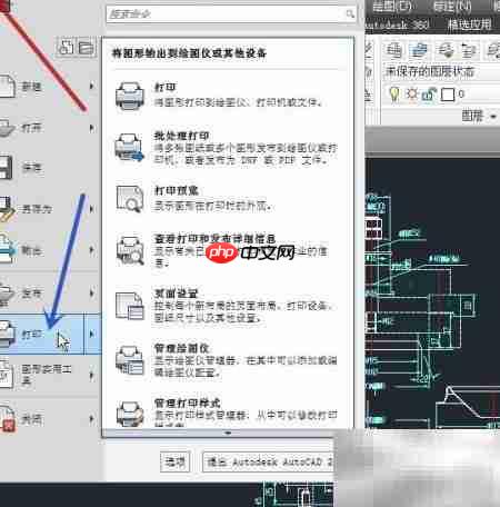 AutoCAD转PDF方法