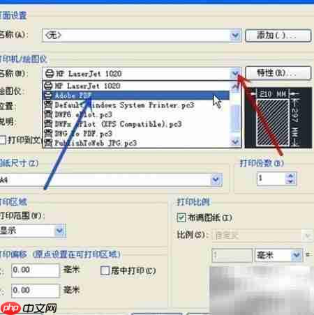 AutoCAD转PDF方法