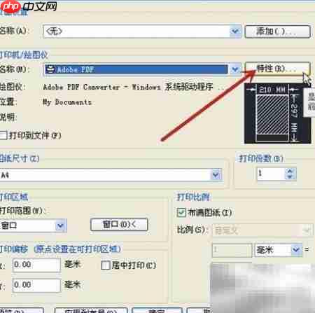 AutoCAD转PDF方法
