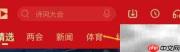 央视影音体育观看指南