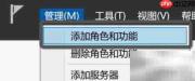 Win Server 2012安装.NET指南