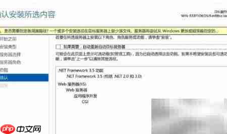 Win Server 2012安装.NET指南