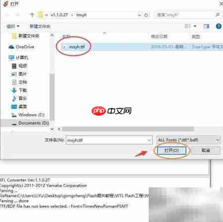 Bin文件生成方法简述