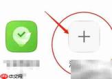 飞书对接易快报指南
