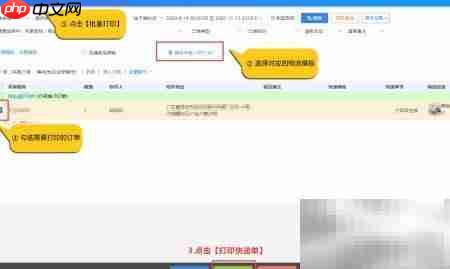 抖店爆单打单技巧