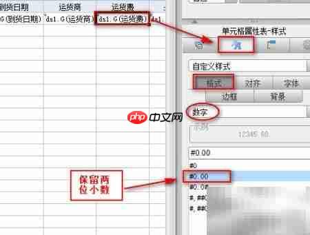 纵向扩展属性制行式报表
