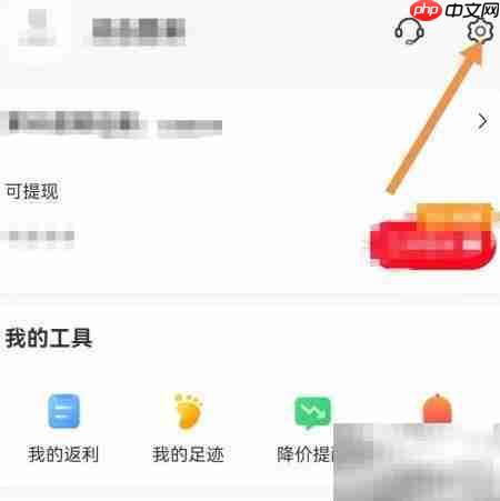 省钱快报APP查看简介指南