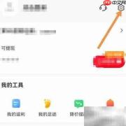 省钱快报APP查看简介指南