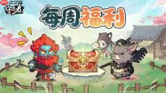 守愿者每周全新礼包兑换码分享