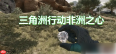 三角洲手机游戏币怎么出售 三角洲哈芙币变现出售攻略