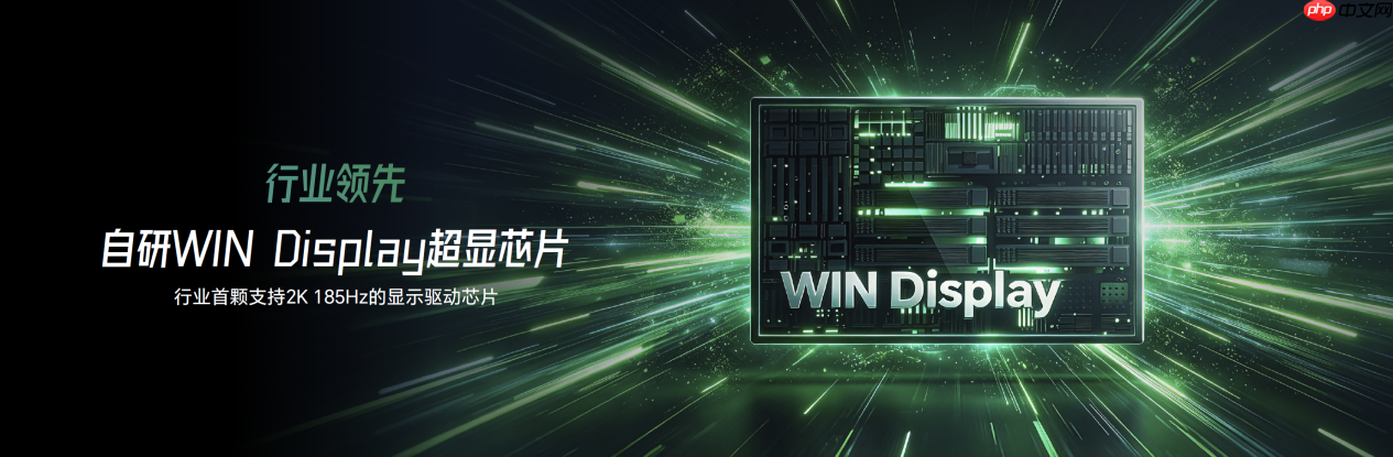 荣耀WIN2系列亮相技术沟通会,WIN宇宙矩阵产品完整亮相