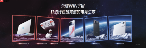 荣耀WIN2系列亮相技术沟通会,WIN宇宙矩阵产品完整亮相