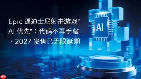 Epic 逼迪士尼射击游戏