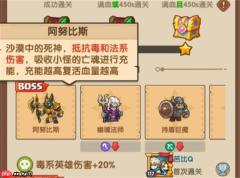 王国大作战前线主线44-5通关攻略分享