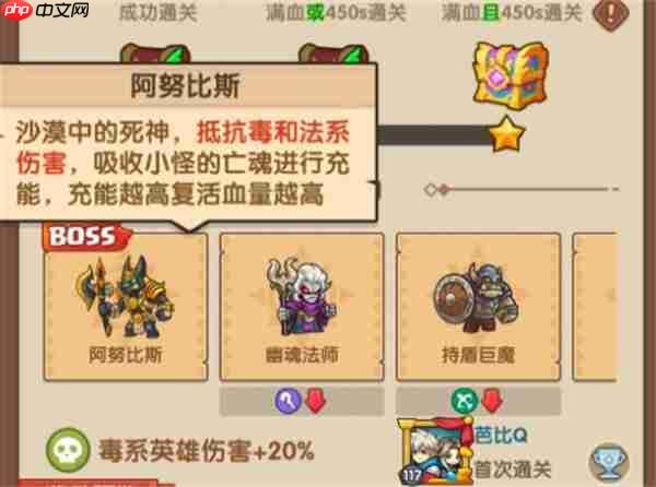 王国大作战前线主线44-5通关攻略分享