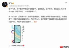  中兴倪飞谈苹果屏下摄像头：我们做到第七代 苹果还在第二代 