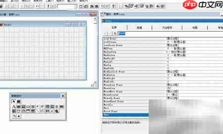 VF6.0设置表单前景色