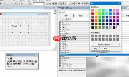 VF6.0设置表单前景色