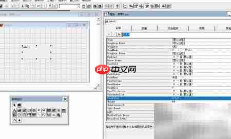 VF6.0设置表单前景色