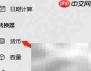 Win版计算器汇率更新方法