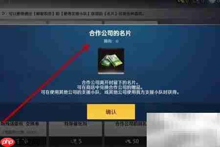 异界事务所名片获取方法