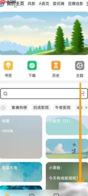 QQ浏览器设为海阔视界播放器