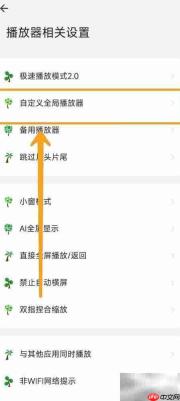QQ浏览器设为海阔视界播放器