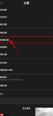迅雷如何自动开启视频播放器