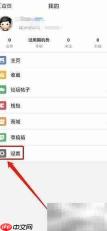 机务在线如何清除缓存