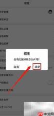 机务在线如何清除缓存