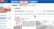 PageKit添加统计代码指南