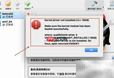 VirtualBox内核驱动加载失败解决