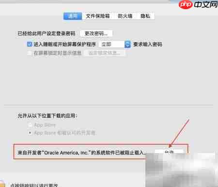 VirtualBox内核驱动加载失败解决