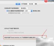 VirtualBox内核驱动加载失败解决