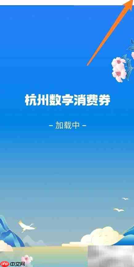 2022杭州第三期消费券发放时间