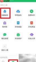 手机流量监控方法