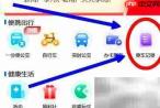 珠海通扣费顺序查乘车记录