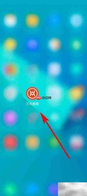 万众投资App查看系统通知方法