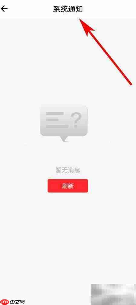 万众投资App查看系统通知方法