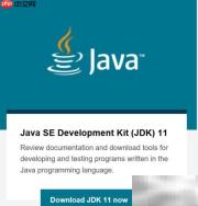 Java三大版本解析