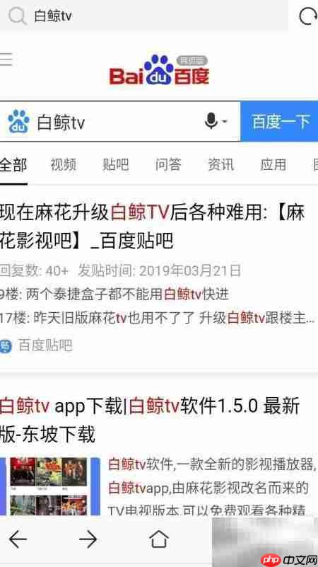 白鲸TV安装教程