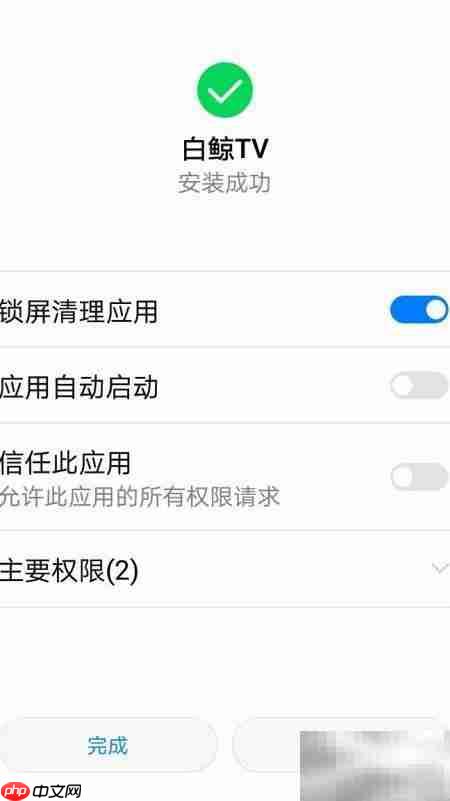 白鲸TV安装教程