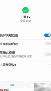 白鲸TV安装教程