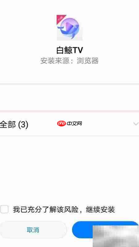 白鲸TV安装教程