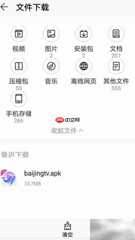 白鲸TV安装教程