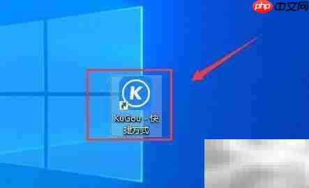 酷狗桌面歌词颜色设置方法