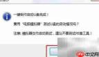 大白菜一键制作U盘启动