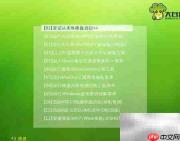 大白菜一键制作U盘启动