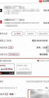 顺丰特快下单指南