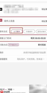 顺丰特快下单指南